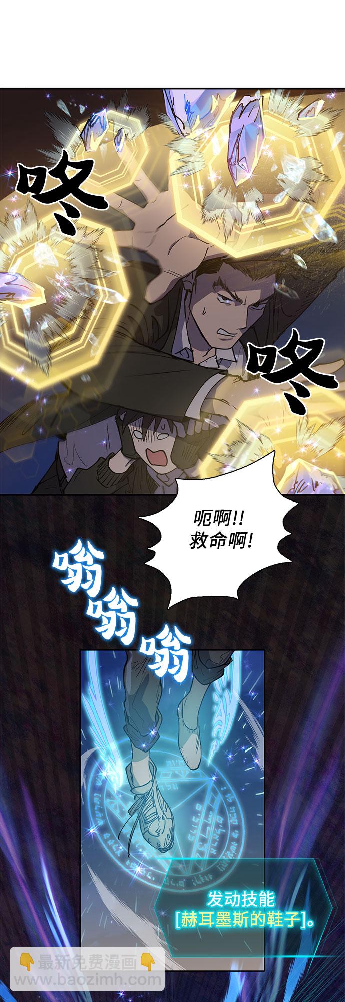 我培養的S級們 - [第11話] 破殼 - 7