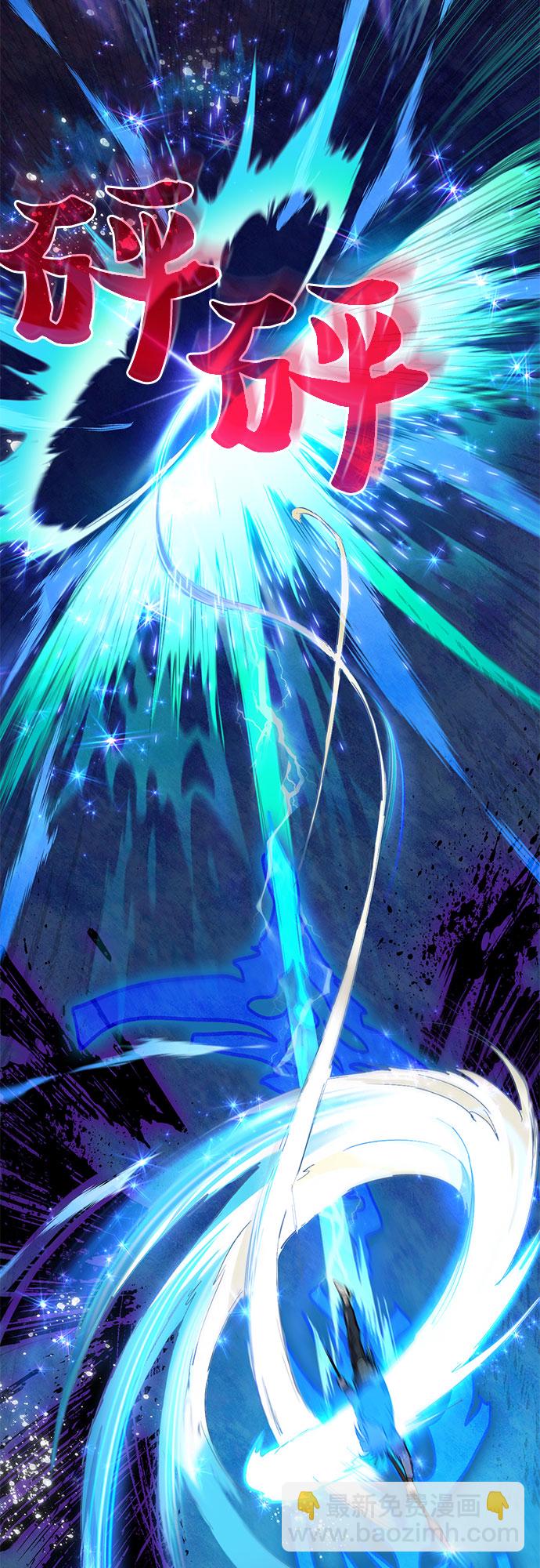 我培養的S級們 - [第11話] 破殼 - 1