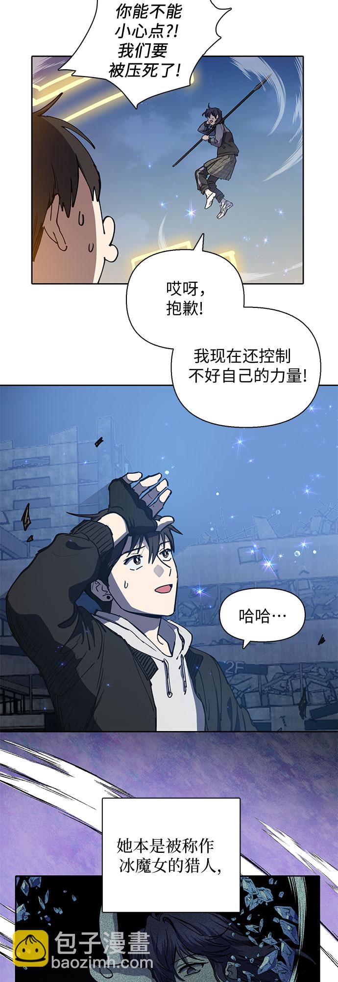 我培養的S級們 - [第11話] 破殼 - 3