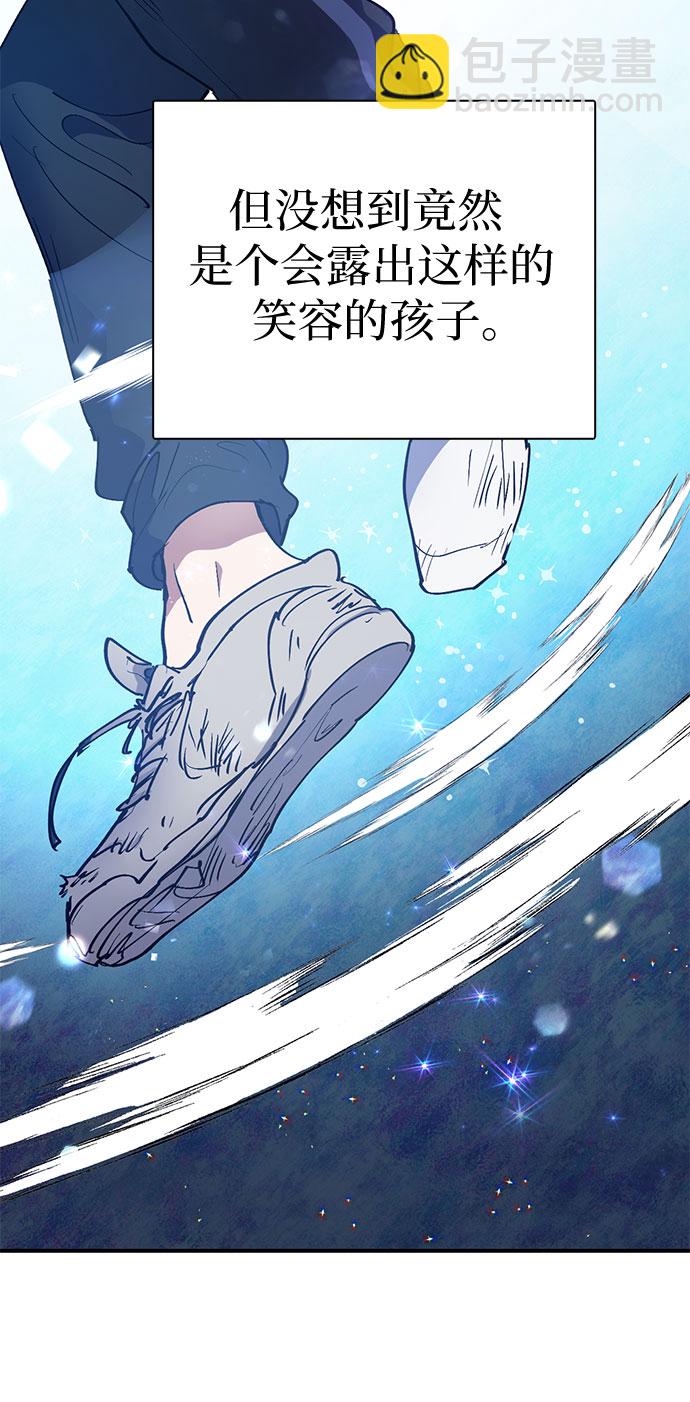 我培養的S級們 - [第11話] 破殼 - 5