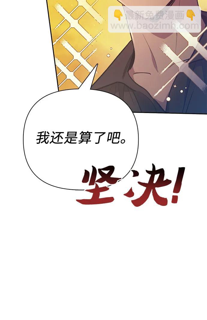 我培養的S級們 - [第109話] 協會的圈套(1/2) - 5