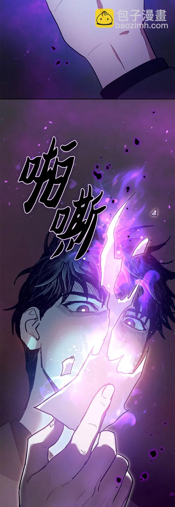 我培養的S級們 - [第109話] 協會的圈套(1/2) - 8