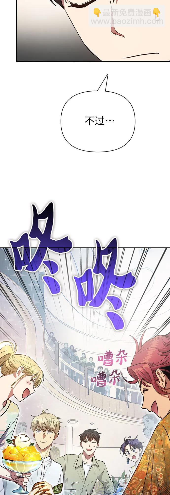 我培養的S級們 - [第109話] 協會的圈套(1/2) - 5