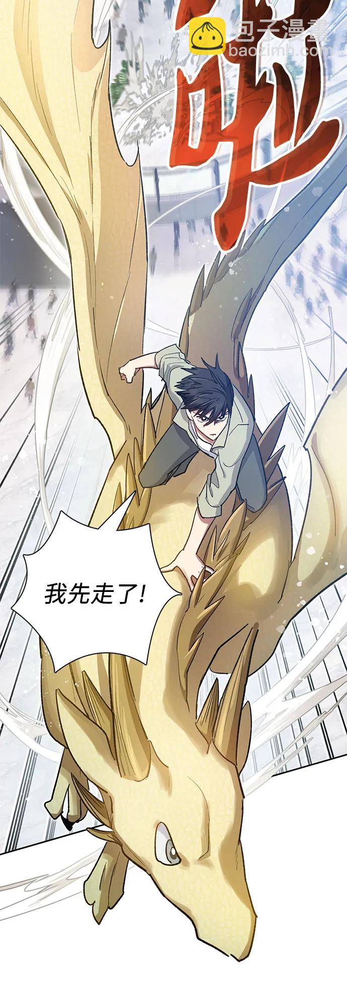 我培養的S級們 - [第109話] 協會的圈套(2/2) - 3