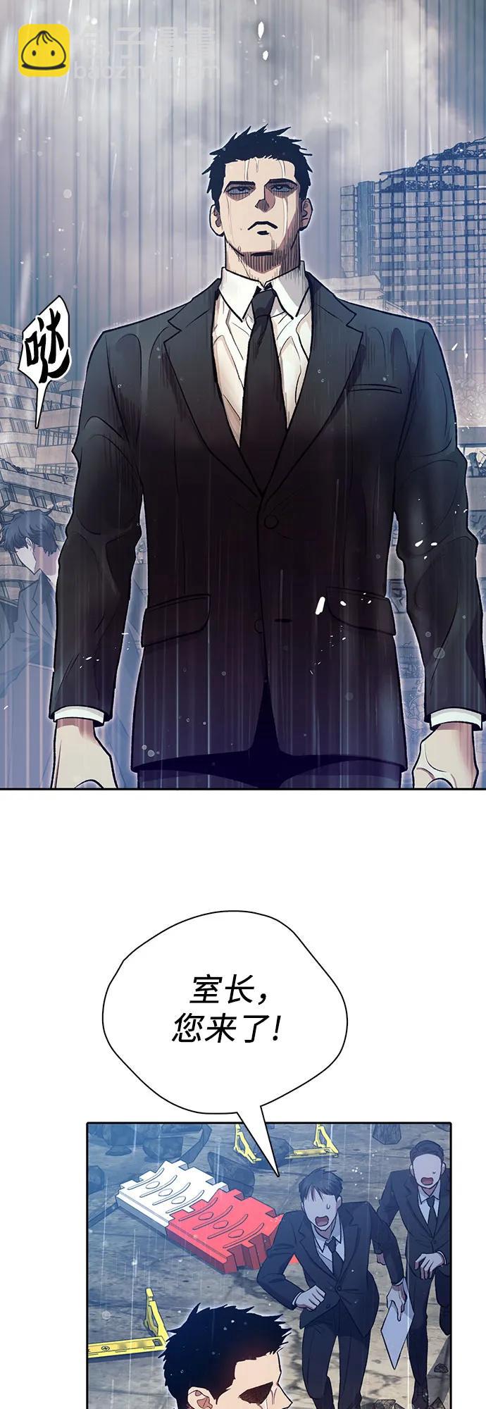 我培養的S級們 - [第111話] 應對圈套的方法（2）(1/2) - 5