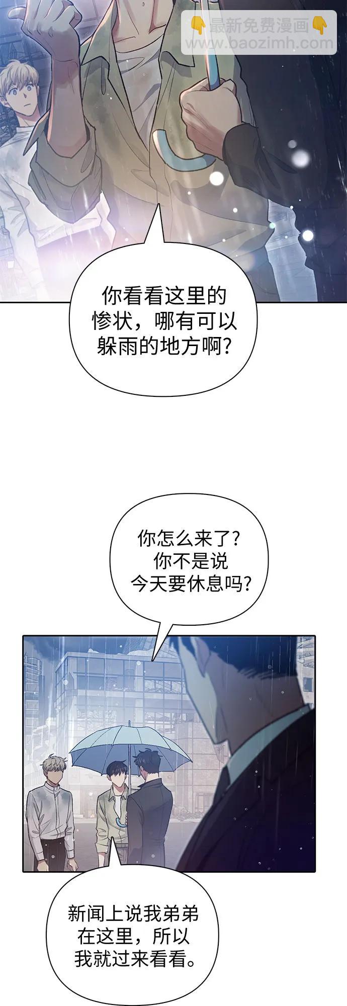 我培養的S級們 - [第111話] 應對圈套的方法（2）(1/2) - 8