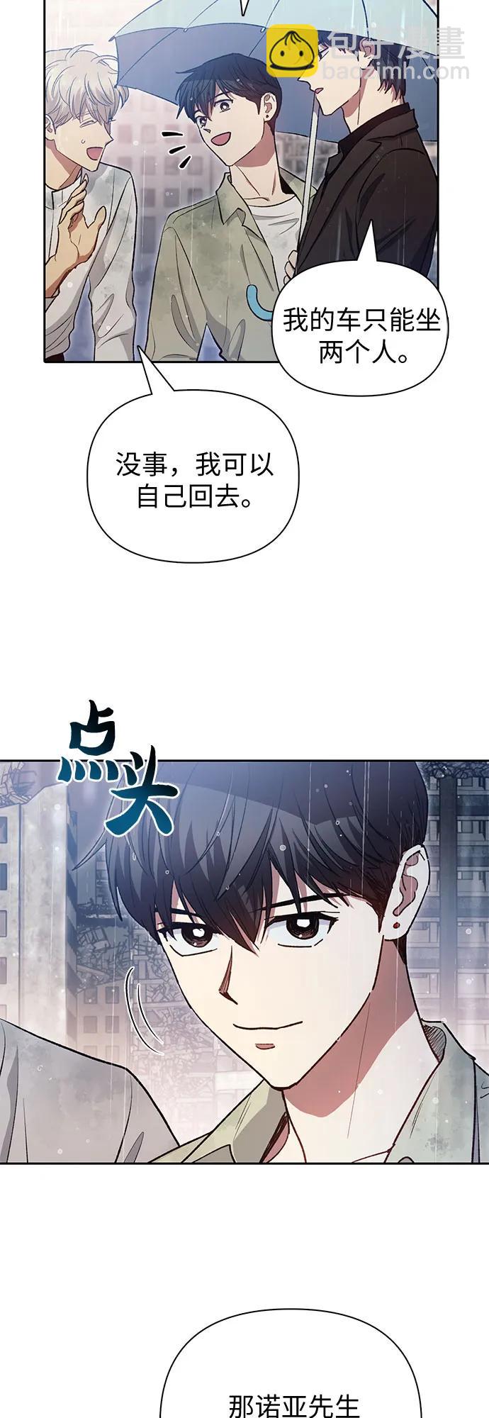 我培養的S級們 - [第111話] 應對圈套的方法（2）(1/2) - 2