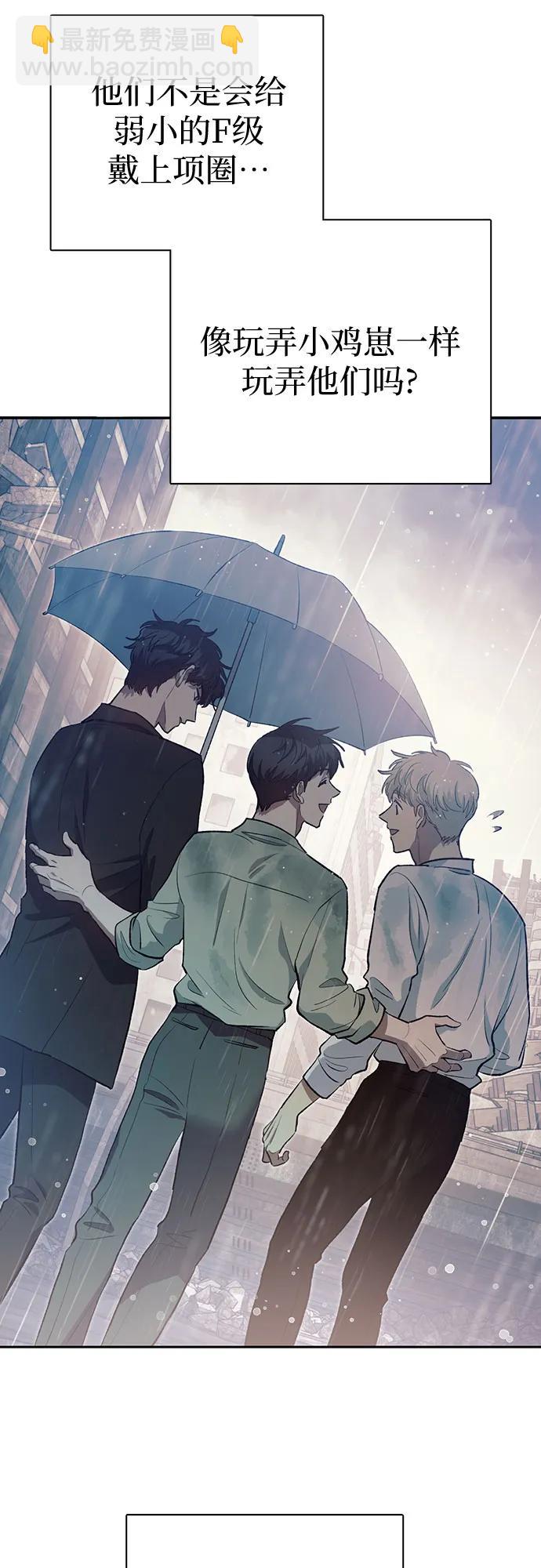 我培養的S級們 - [第111話] 應對圈套的方法（2）(1/2) - 5