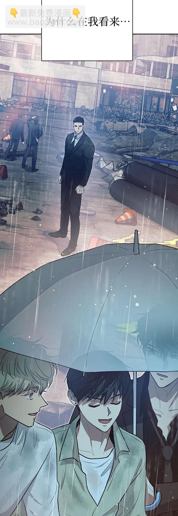 我培養的S級們 - [第111話] 應對圈套的方法（2）(1/2) - 6