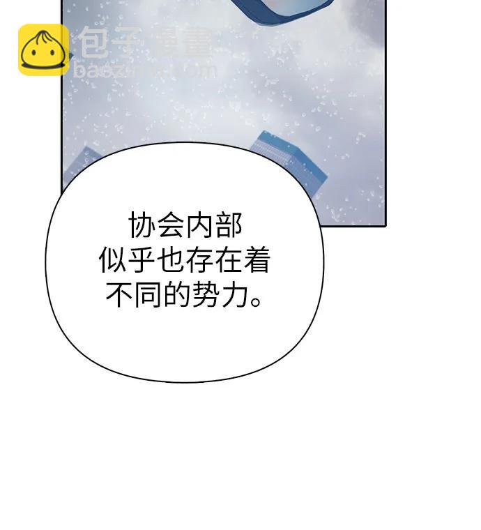 我培養的S級們 - [第111話] 應對圈套的方法（2）(1/2) - 8