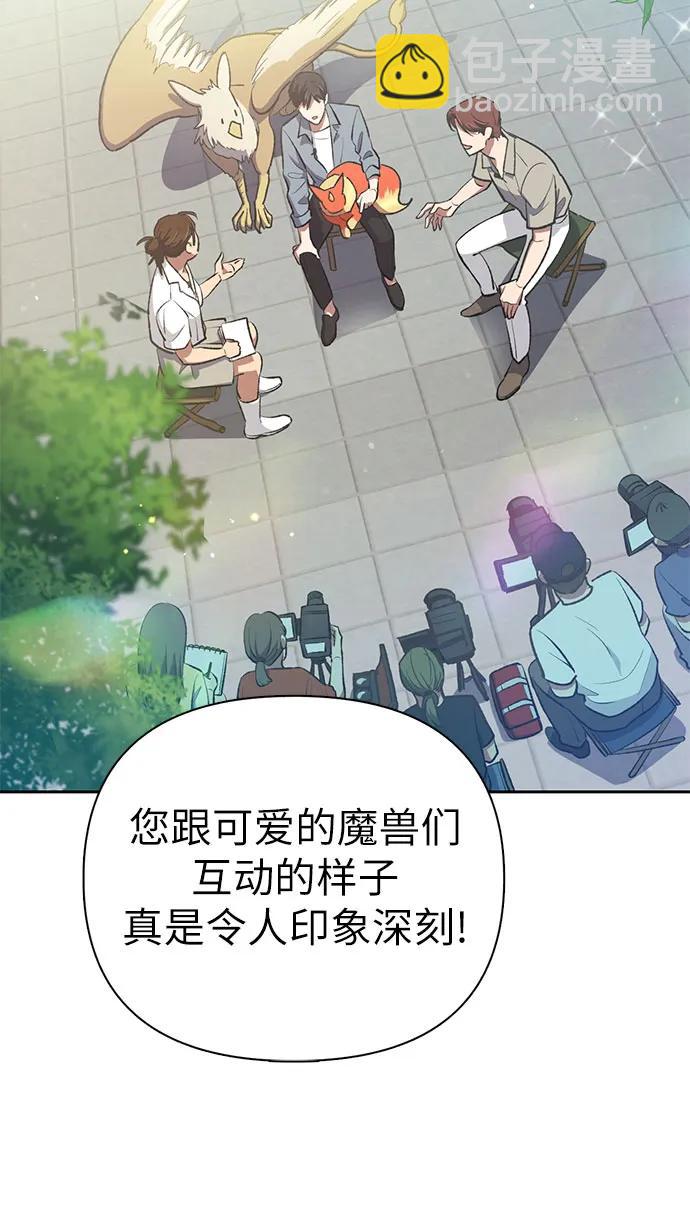 我培養的S級們 - [第111話] 應對圈套的方法（2）(1/2) - 8