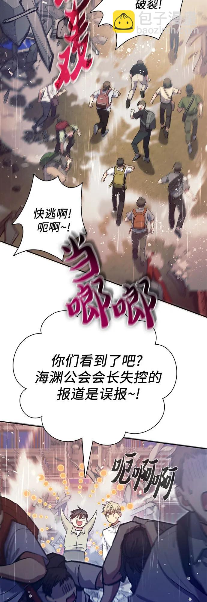 我培養的S級們 - [第111話] 應對圈套的方法（2）(1/2) - 5