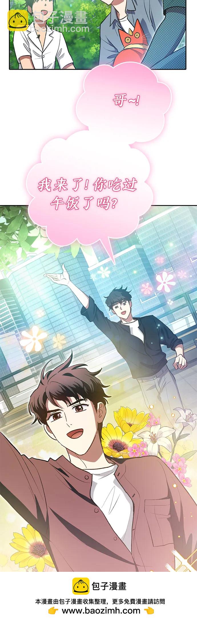 我培養的S級們 - [第111話] 應對圈套的方法（2）(1/2) - 2