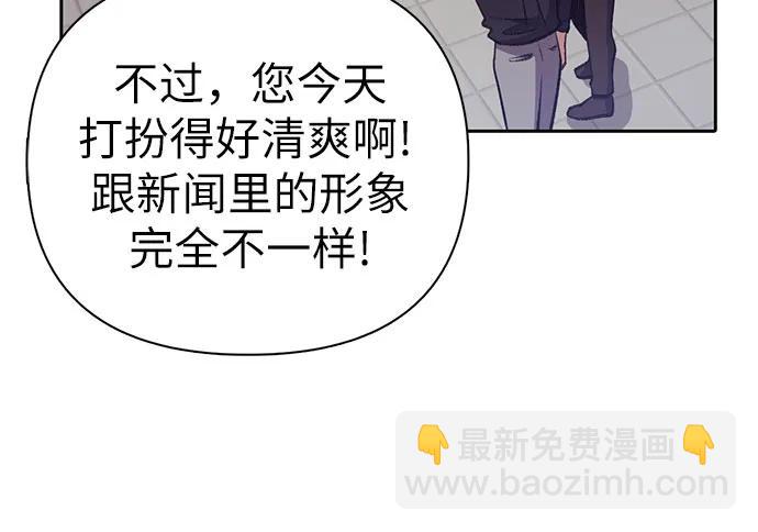 我培養的S級們 - [第111話] 應對圈套的方法（2）(2/2) - 4