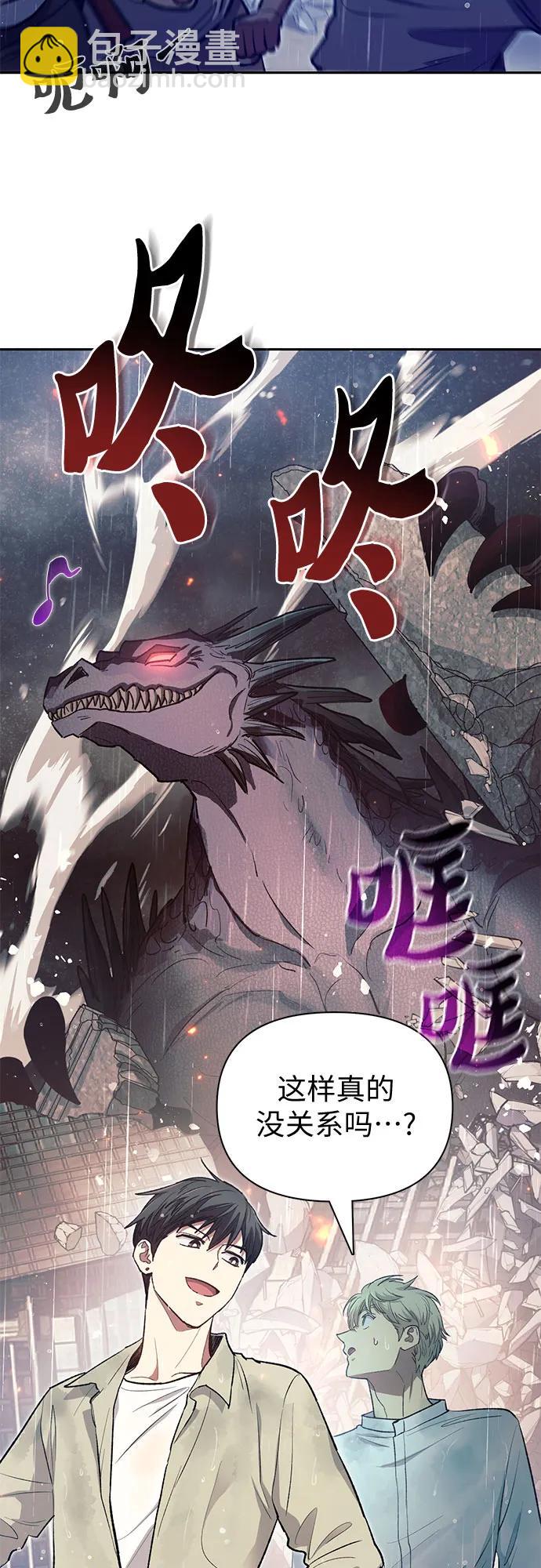 我培養的S級們 - [第111話] 應對圈套的方法（2）(1/2) - 6