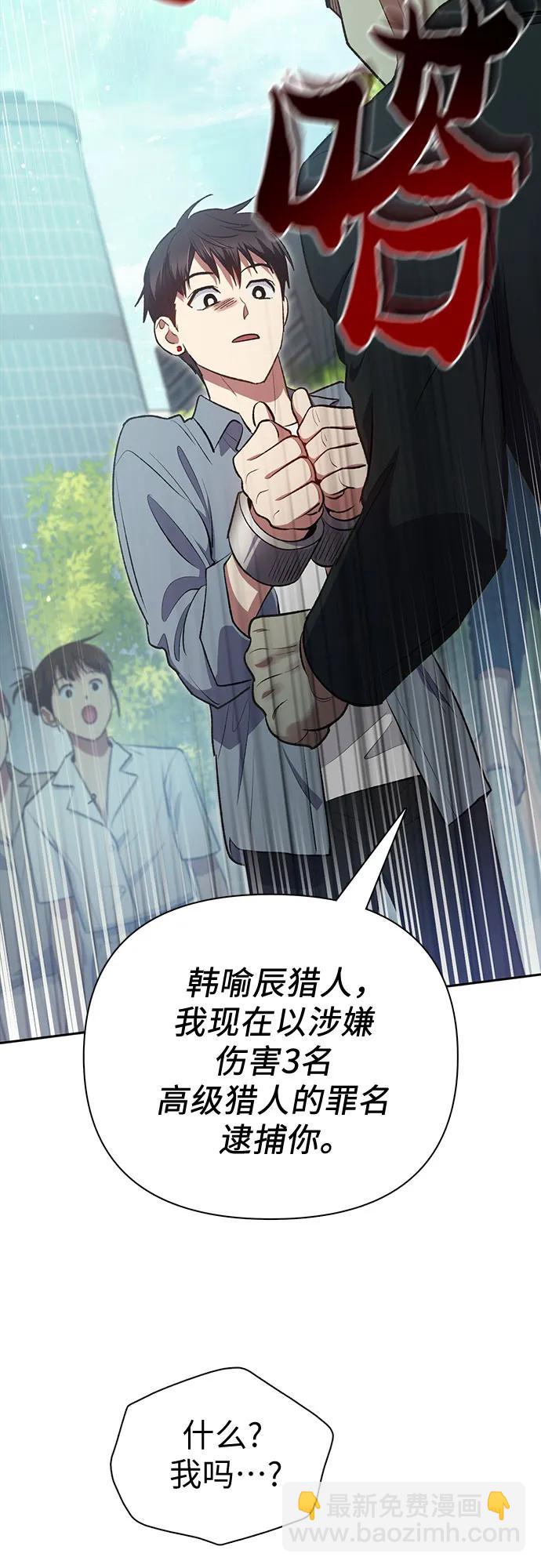 我培養的S級們 - [第111話] 應對圈套的方法（2）(2/2) - 4