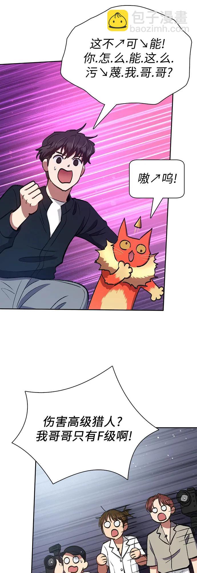 我培養的S級們 - [第111話] 應對圈套的方法（2）(2/2) - 1