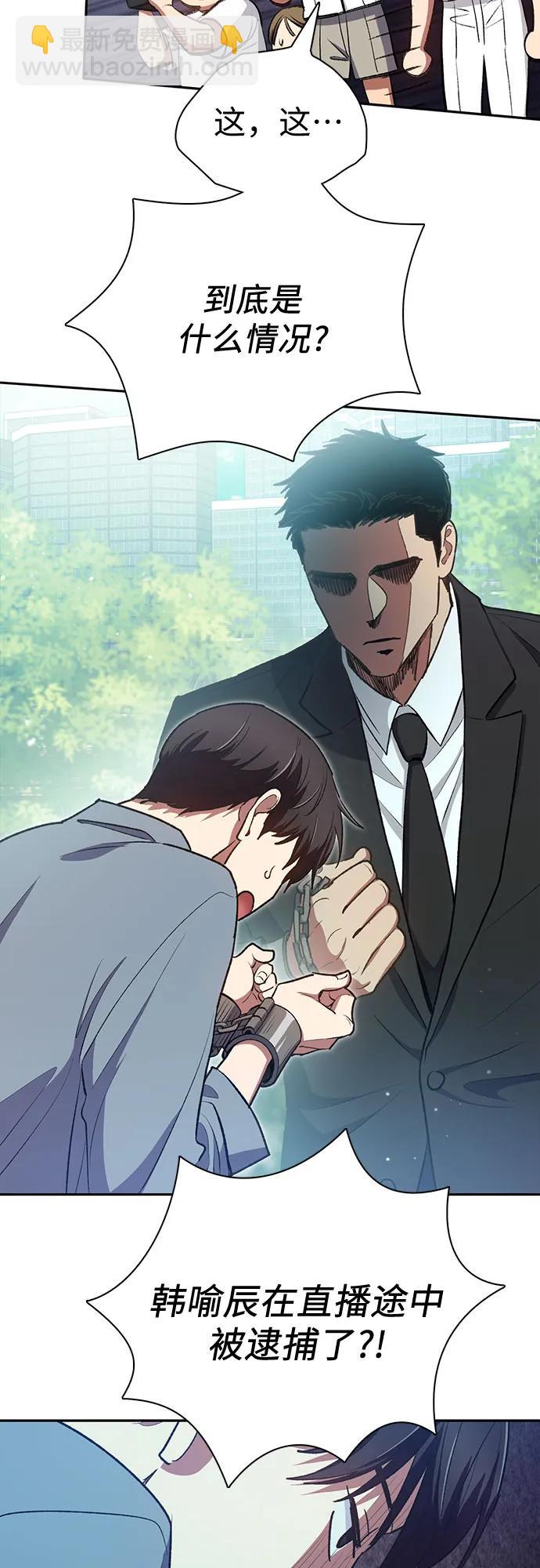 我培養的S級們 - [第111話] 應對圈套的方法（2）(2/2) - 2