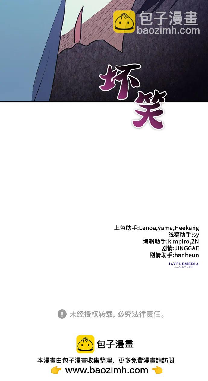 我培養的S級們 - [第111話] 應對圈套的方法（2）(2/2) - 3