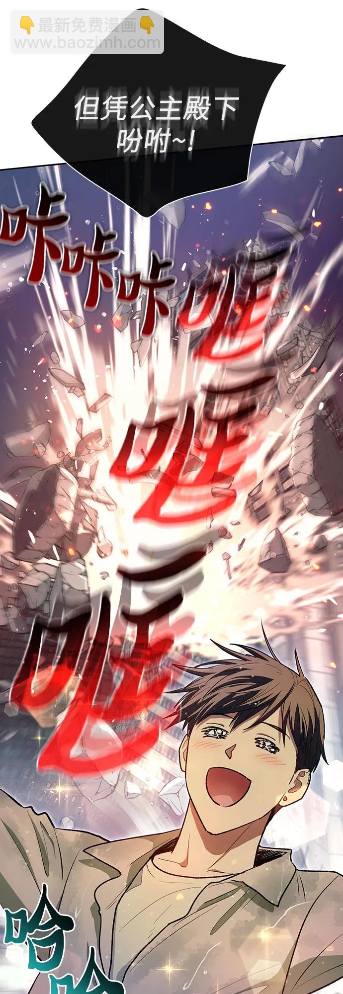 我培養的S級們 - [第111話] 應對圈套的方法（2）(1/2) - 1