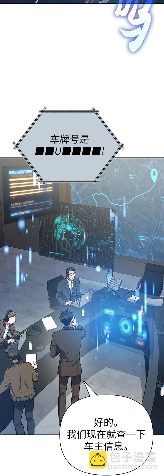 我培養的S級們 - [第113話] 機智的綁架生活(1/2) - 2