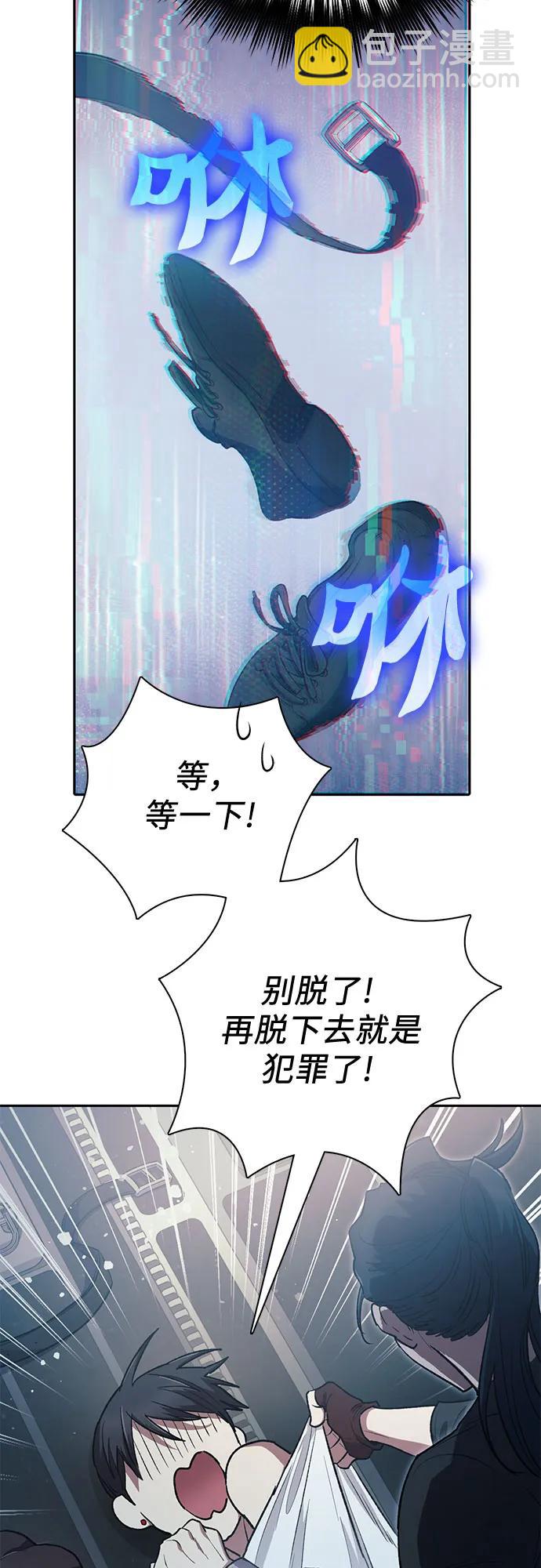 我培養的S級們 - [第113話] 機智的綁架生活(1/2) - 2