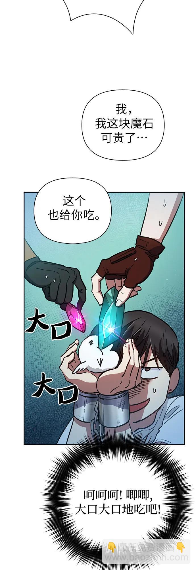 我培養的S級們 - [第113話] 機智的綁架生活(1/2) - 8