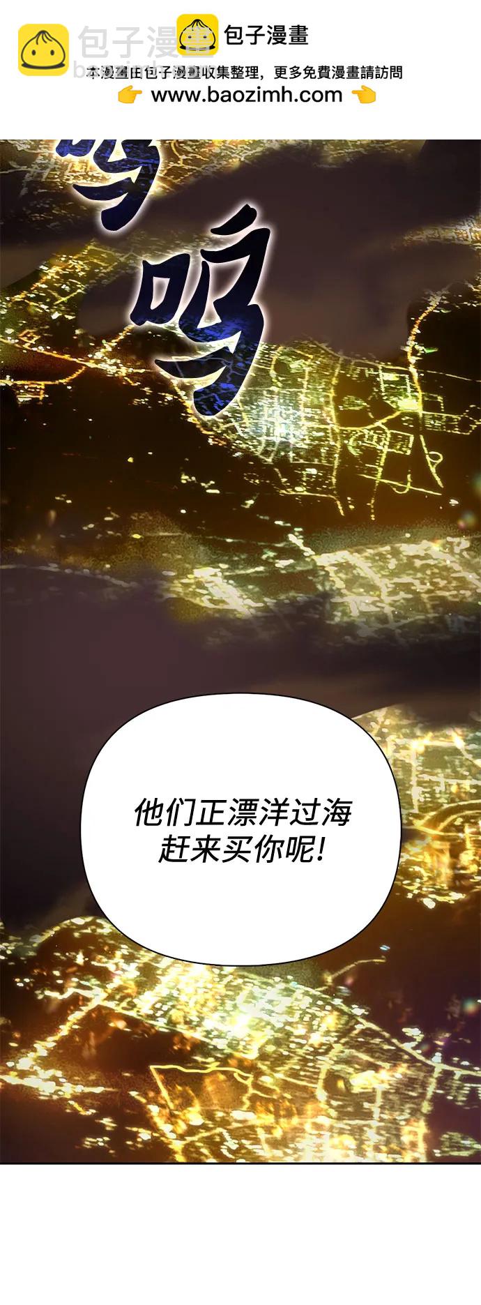 我培養的S級們 - [第113話] 機智的綁架生活(1/2) - 5