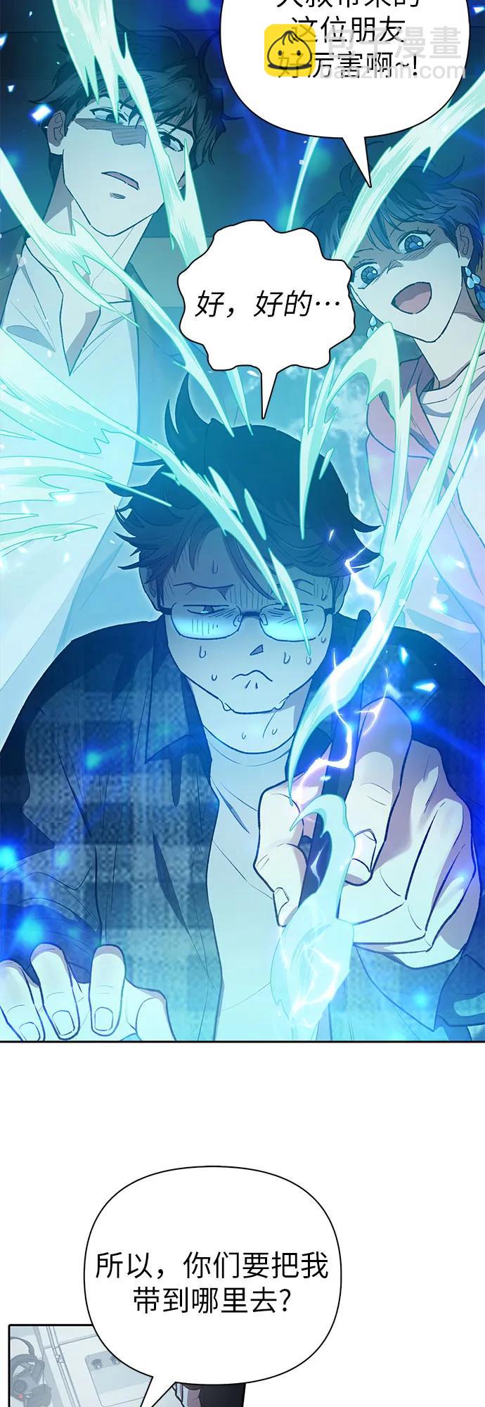 我培養的S級們 - [第113話] 機智的綁架生活(1/2) - 1