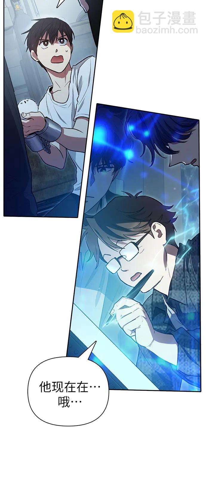 我培養的S級們 - [第113話] 機智的綁架生活(1/2) - 2