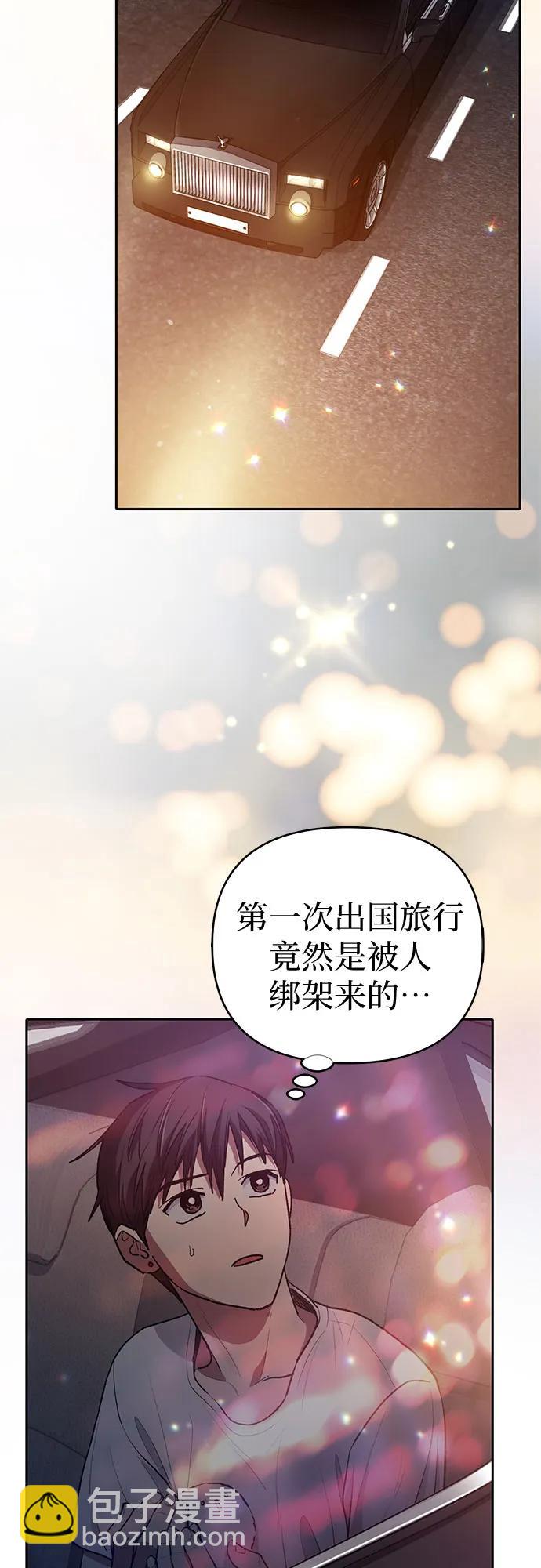 我培養的S級們 - [第113話] 機智的綁架生活(1/2) - 7