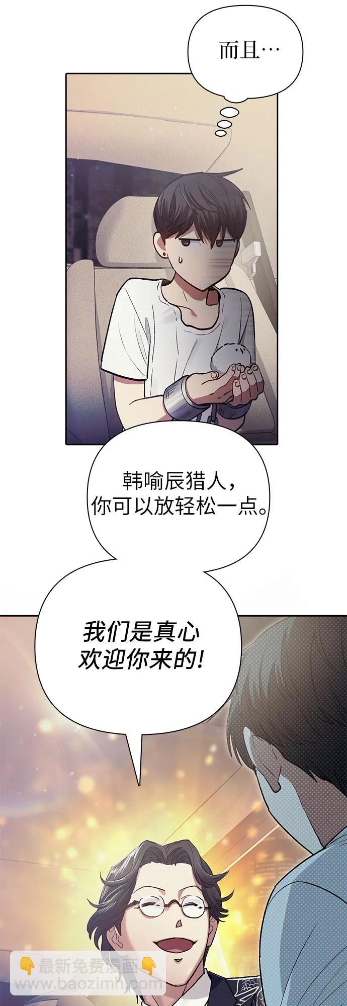 我培養的S級們 - [第113話] 機智的綁架生活(1/2) - 1