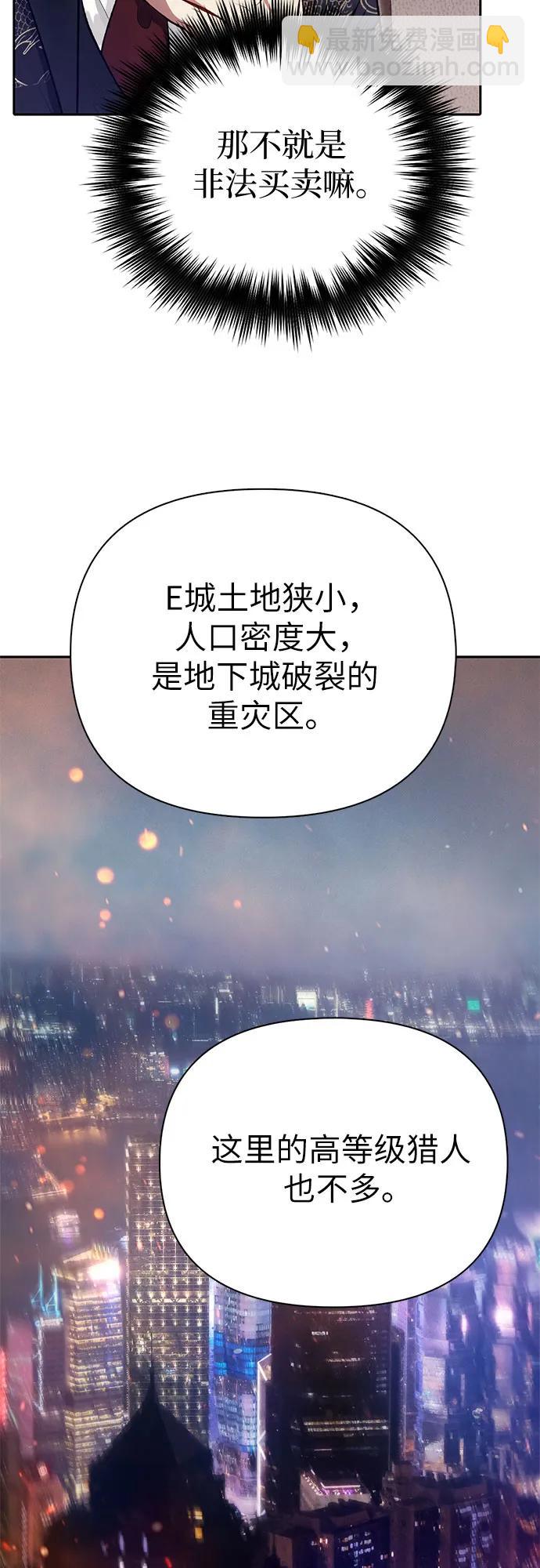 我培養的S級們 - [第113話] 機智的綁架生活(1/2) - 4