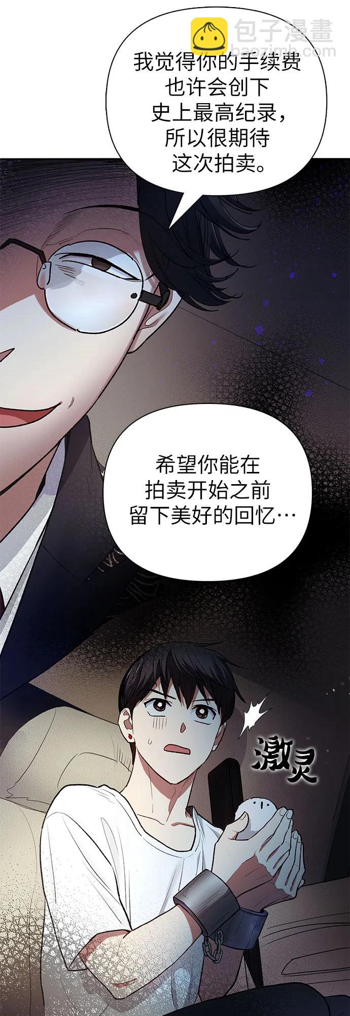 [第113话] 机智的绑架生活46