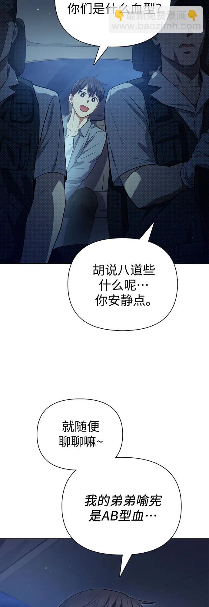 我培養的S級們 - [第113話] 機智的綁架生活(1/2) - 5