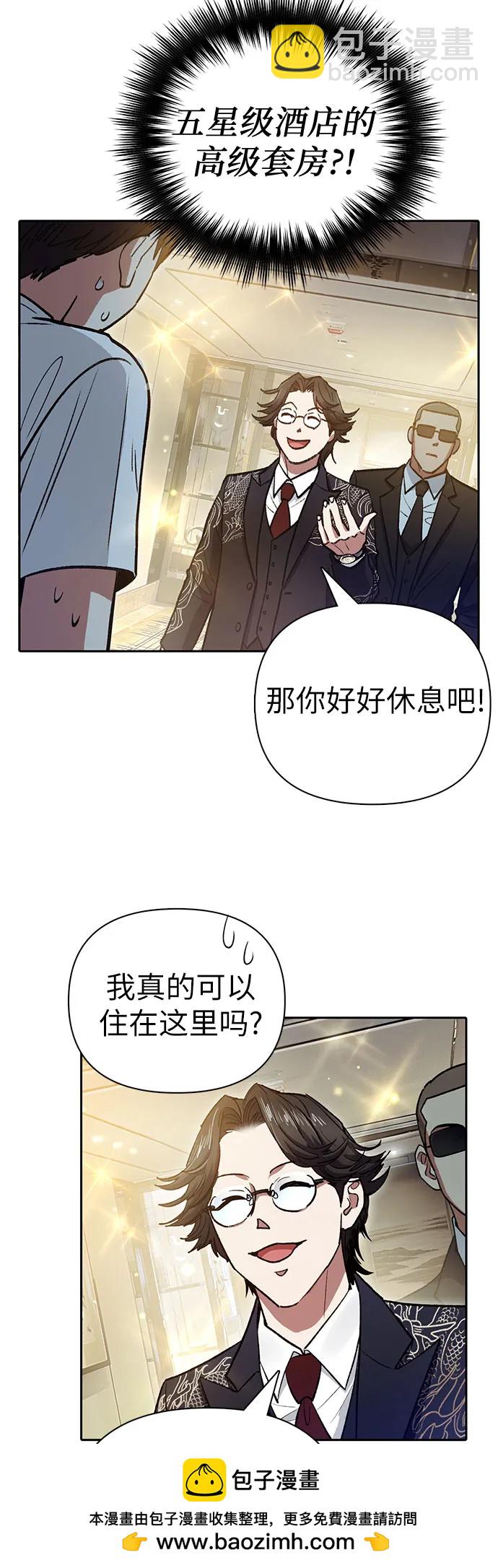 我培養的S級們 - [第113話] 機智的綁架生活(1/2) - 2