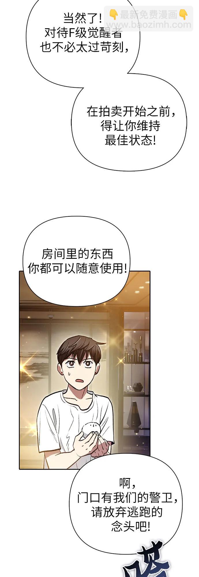 我培養的S級們 - [第113話] 機智的綁架生活(2/2) - 5