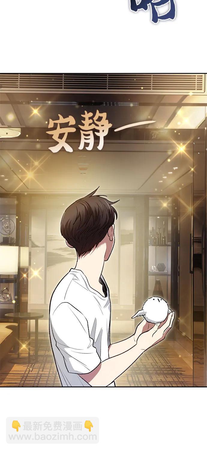 我培養的S級們 - [第113話] 機智的綁架生活(2/2) - 1