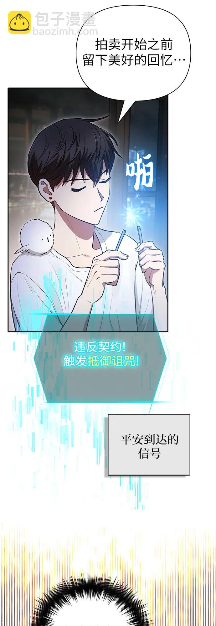 我培養的S級們 - [第113話] 機智的綁架生活(2/2) - 2