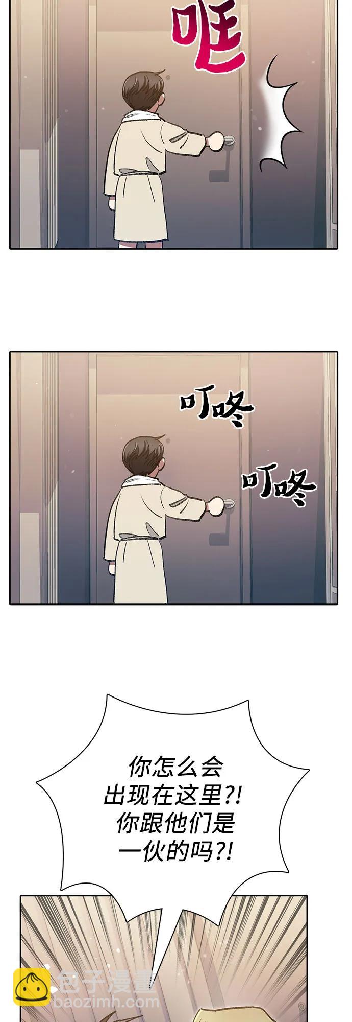 我培養的S級們 - [第113話] 機智的綁架生活(2/2) - 5