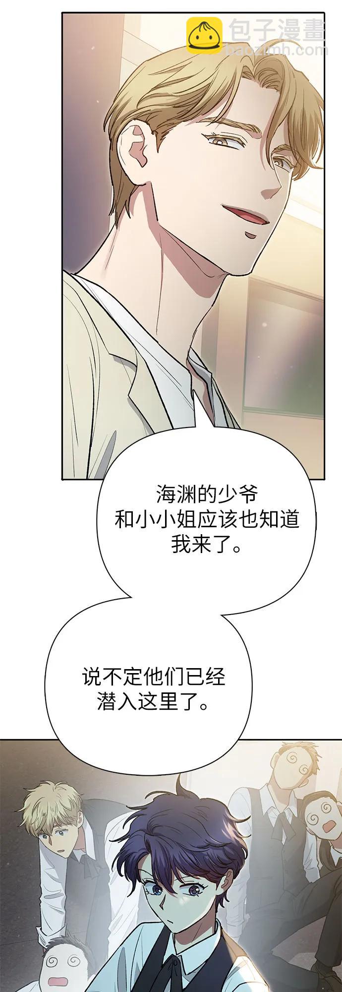 我培養的S級們 - [第113話] 機智的綁架生活(2/2) - 3