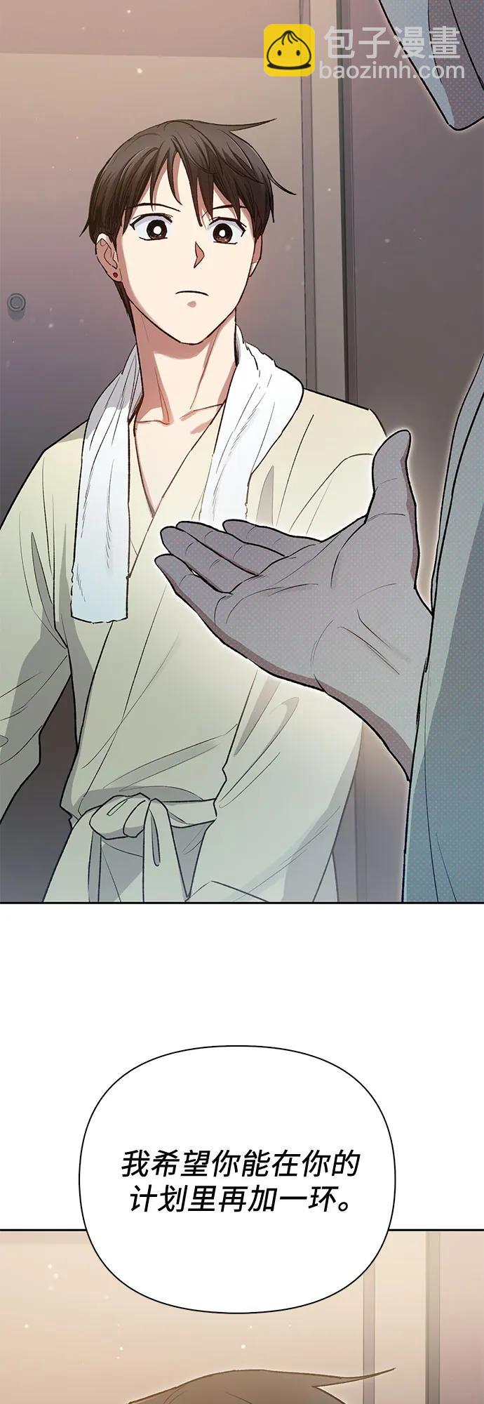 我培養的S級們 - [第113話] 機智的綁架生活(2/2) - 5