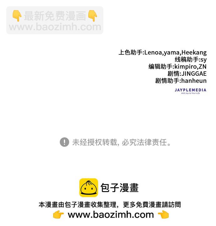 我培養的S級們 - [第113話] 機智的綁架生活(2/2) - 2