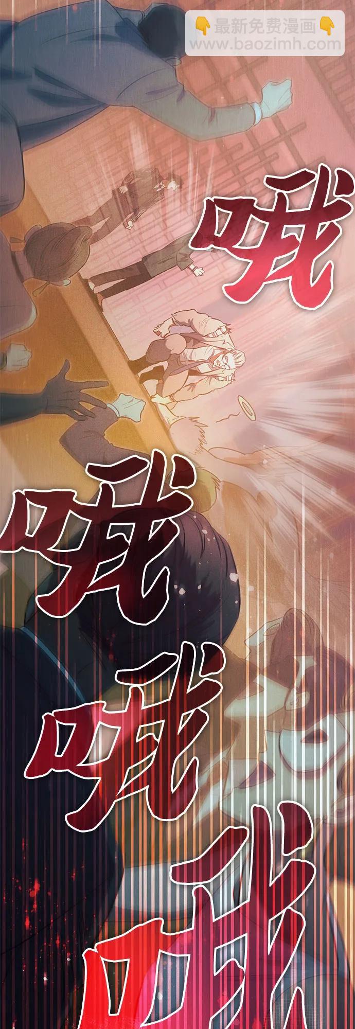 我培養的S級們 - [第115話] 非法拍賣場（2）(1/2) - 3