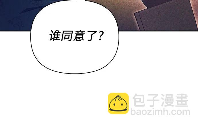 我培養的S級們 - [第115話] 非法拍賣場（2）(1/2) - 2