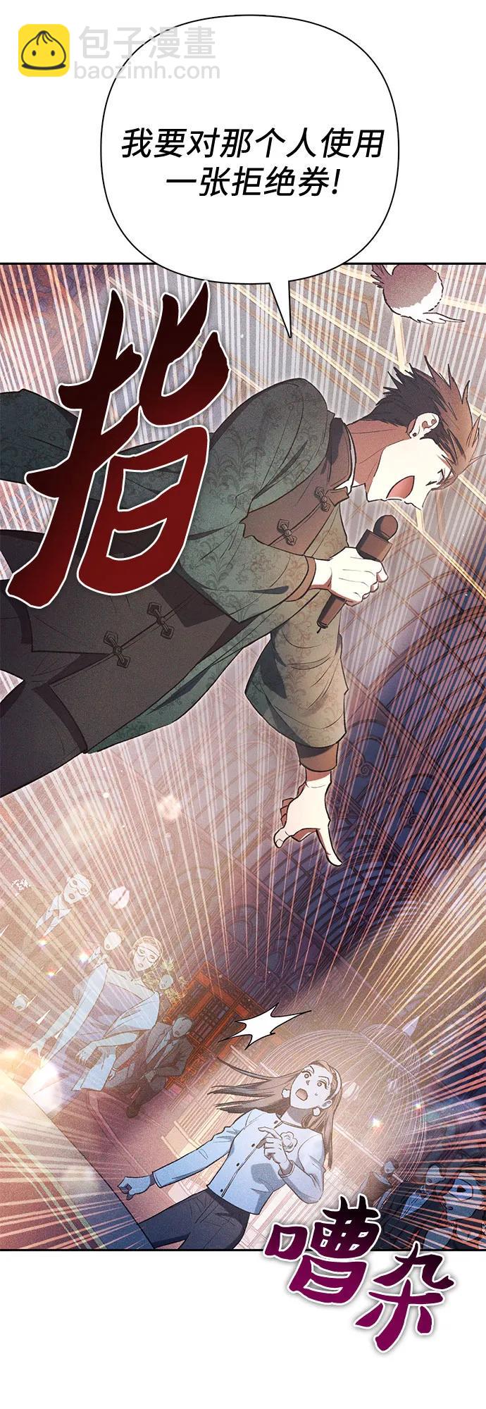 我培養的S級們 - [第115話] 非法拍賣場（2）(1/2) - 3