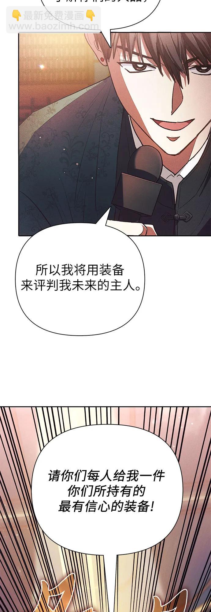我培養的S級們 - [第115話] 非法拍賣場（2）(1/2) - 2