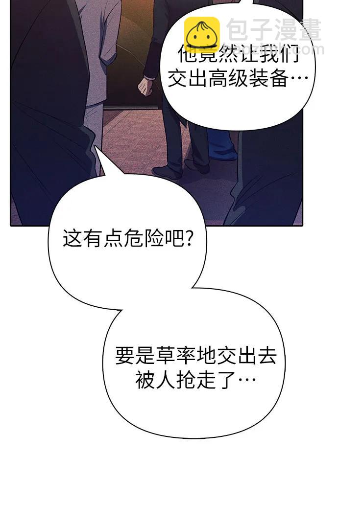 我培養的S級們 - [第115話] 非法拍賣場（2）(1/2) - 5