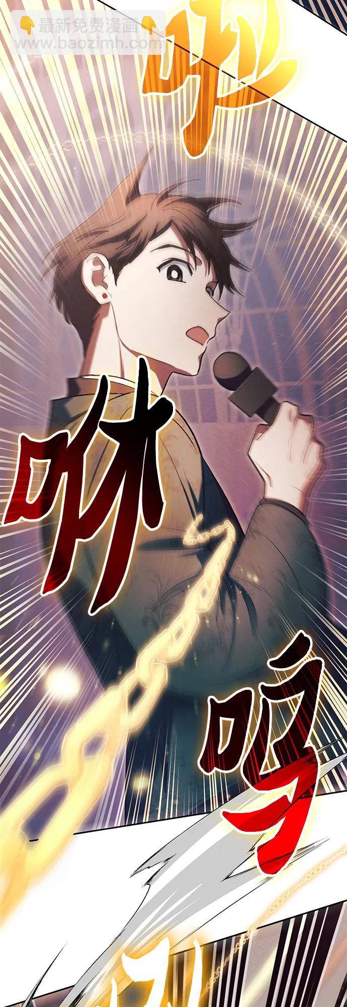 我培養的S級們 - [第115話] 非法拍賣場（2）(1/2) - 8