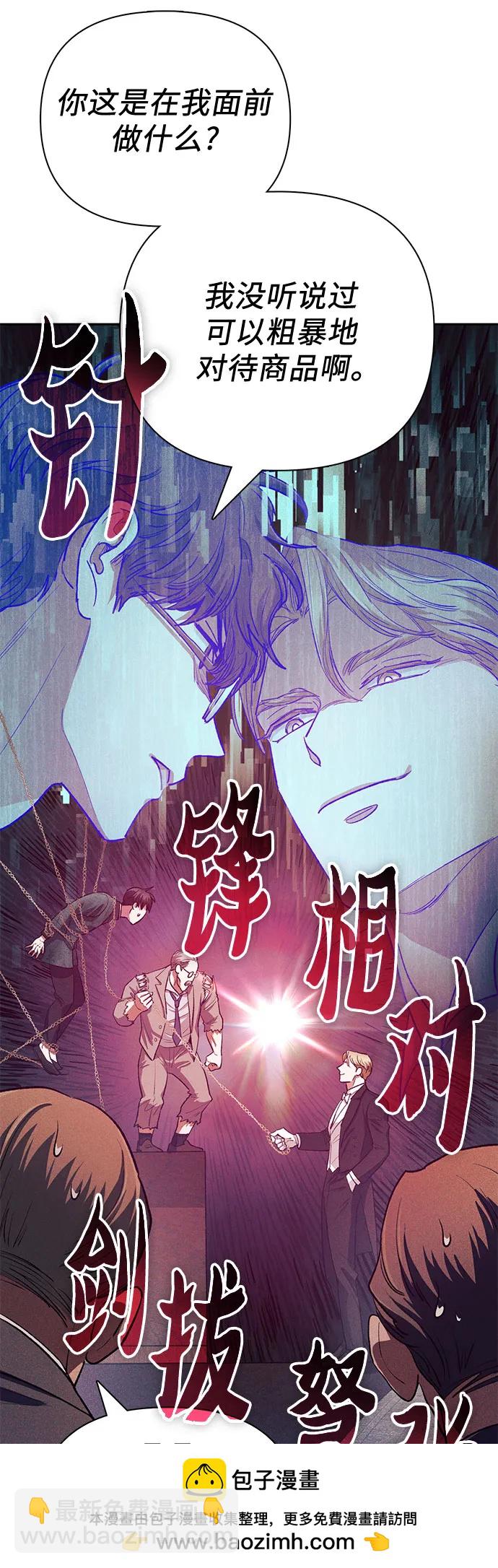 我培養的S級們 - [第115話] 非法拍賣場（2）(1/2) - 2